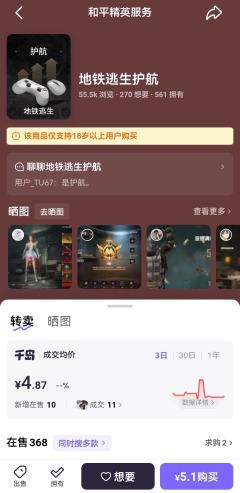 🗡首款拥有主动能力的传世武装即将上线!
⏰地铁逃生CH.6