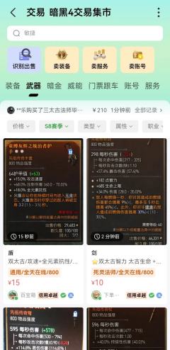 ‼️暗黑4职业强度榜来回洗牌!
🤔谁是你心目中的T0职业?
