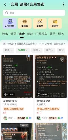 ‼️暗黑4职业强度榜来回洗牌!
🤔谁是你心目中的T0职业?