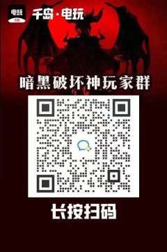 ‼️暗黑4职业强度榜来回洗牌!
🤔谁是你心目中的T0职业?