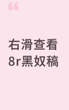 这么黑奴都无人在意(ᐡ т  ̫ т ᐡ)