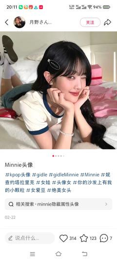 为什么每个人都喜欢宋雨琦？米妮、小娟、舒华、美延（不是抖）
