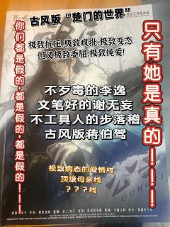 (图片有剧透,介意勿点开)
“公子,算一卦吗?姻缘,财运,官