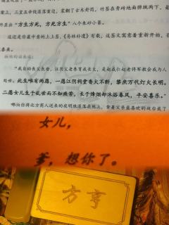 方生方死,方死方生。
方亨,我想吃马蹄酥了…
体验角色:方