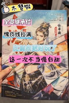 泪儿《大漠谣2:封狼居胥》测评
地点： @百川逍遥府
剧本类