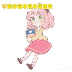 阿尼亚。 