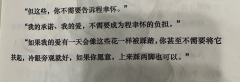 【蒋伯驾,爱过了头难看。】
【柜到一级,就是藏品。】
【没