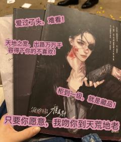 【蒋伯驾,爱过了头难看。】
【柜到一级,就是藏品。】
【没