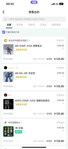 请为我发声！！！