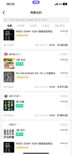 请为我发声！！！