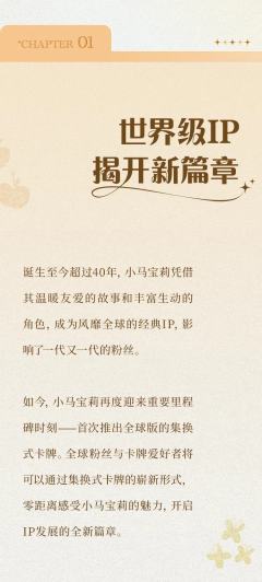 小马宝莉集换式卡牌全球首发，你期待吗？