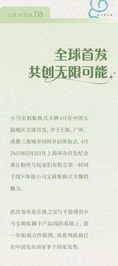 小马宝莉集换式卡牌全球首发，你期待吗？