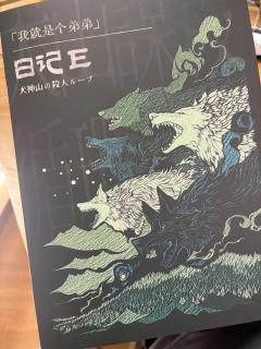 猫岛2:犬山谋杀循环》硬核玩家狂喜!12重疯批动机颅内炸裂�
