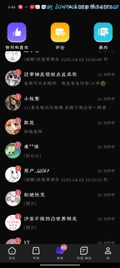 这泼天的爆单终于降临在我头上了吗（落泪）