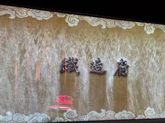 昨夜去东方艺术中心观赏了诗韵越剧《织造府》
先说结论:好!赞