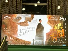 昨夜去东方艺术中心观赏了诗韵越剧《织造府》
先说结论:好!赞