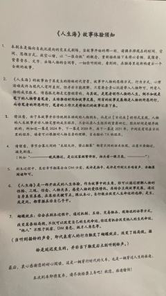 人生如一片苦海，无涯，
回头是岸，但你不允许。

玩到魏蜀黍