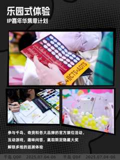 QDF潮流收藏展 | 亮点抢先看💡
CTS潮玩展品牌已全新