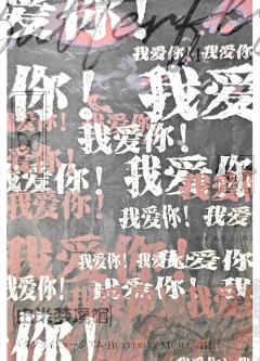 这个本吧a本太抽象了,有点打不进去,甚至分享视角的时候大家都