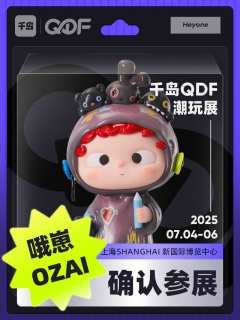 QDF潮玩展品牌图鉴 | Heyone黑玩❗
Heyone黑
