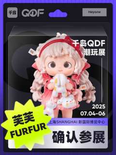 QDF潮玩展品牌图鉴 | Heyone黑玩❗
Heyone黑