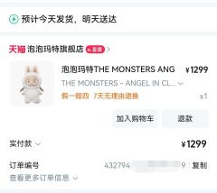 TB官方旗舰店原价入手，可这个地址寄过来的正吗😠