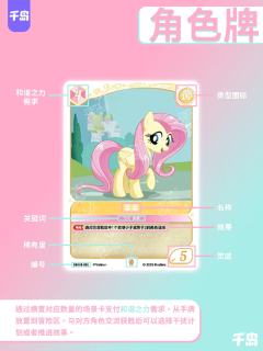 小马宝莉TCG游戏小知识第一期!🎉
刚发售不久的小马TCG