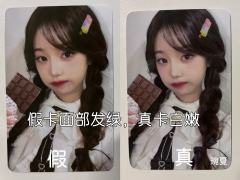 【第二期张元英小卡鉴别帖——🍫wm5巧克力圆】
最近好多宝