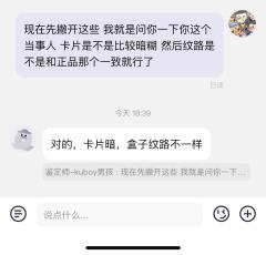 这次labubu情人节事件中,我一直坚定图片该款假货,受到多