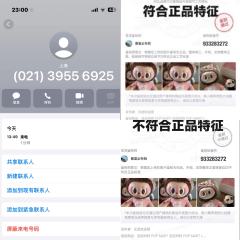 这次labubu情人节事件中,我一直坚定图片该款假货,受到多