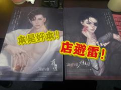 无剧透,放心食用,另外!!!
避雷!!!戏舍!……!
剧本