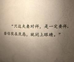 是谁在阙落里面还要听着昼与夜被强制拜堂啊!是谁同时拥有纯情守