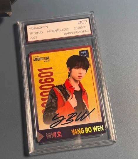 杨博文热爱特典卡