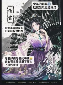 《待君至》

在颠系剧本杀这个赛道能超越待君归的也只有待君至
