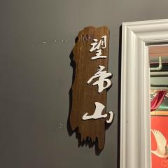 《待君至》

在颠系剧本杀这个赛道能超越待君归的也只有待君至