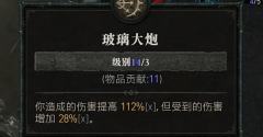 9级大炮！和13级的区别！大家来评论评论！为何差这么多