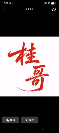 学舞蹈，聊八卦的都可以找我。