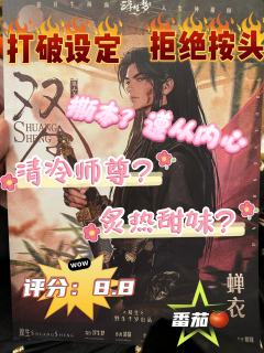 《双生》
蝉衣 你愿意成为我的徒弟吗
我不愿 因为我心悦于师
