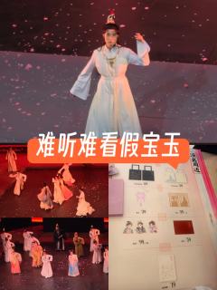 本周最难听的是唯一一个音乐剧
音乐剧歌难听是原罪,学会了