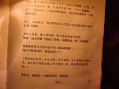 总结：央拉好，达瓦好，剧本整体有点不达标
牧神我打下来的感受