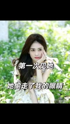 白鹿是一个小偷～
偷走了我的心