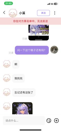 认为该作品存在问题：作品盗图（盗图接稿或抠图卖设）
此设于2