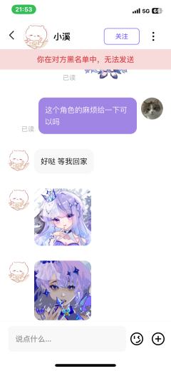 认为该作品存在问题：作品盗图（盗图接稿或抠图卖设）
此设于2