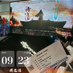 《将进酒》音乐剧
就着这酒,执着这剑
梦回大唐,邂逅太白