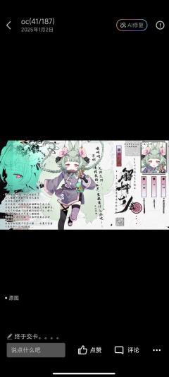 认为该作品存在问题：作品盗图（盗图接稿或抠图卖设）
该设定盗