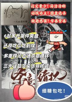 🔁杀意循环作为三部曲终章,可以说是我最喜欢的一部了(杀意>