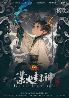 @How离谱•剧本演绎沉浸剧场
故事情感本作者,写的一如