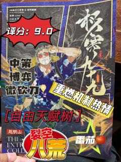 《极寒九十九》
冷门中的也能有如此极品
体验感如何全部由自己