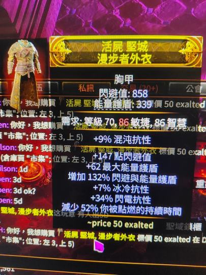 这玩意我没当回事挂了50e，结果好多人密，还有老外出5d卖给他了，萌新不懂，这个哪里值钱。。