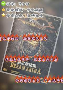 🌸2025年最设定的推理本🌼
时长:7h
体验角色:夕